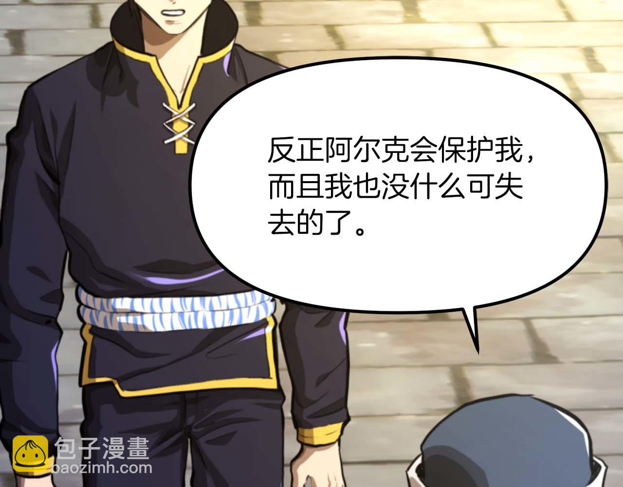 第123话 线上线下的形象不一样啊！118