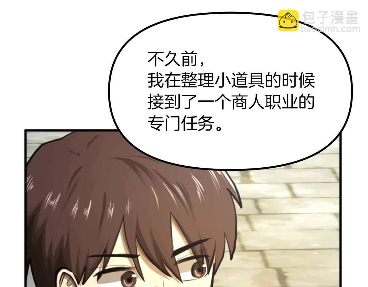 第123话 线上线下的形象不一样啊！121
