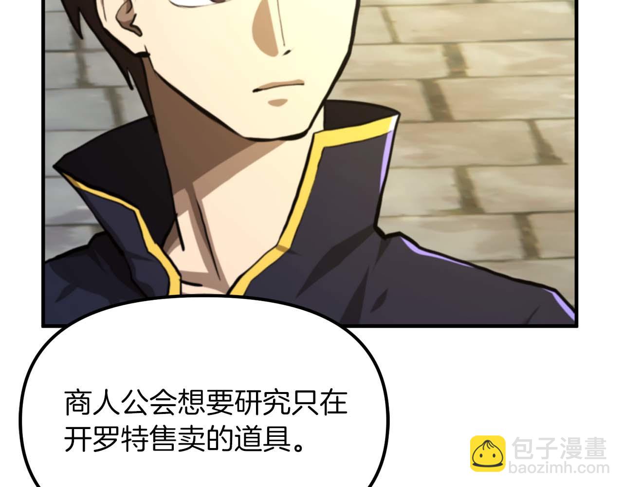 第123话 线上线下的形象不一样啊！122