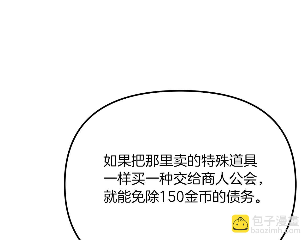 第123话 线上线下的形象不一样啊！124