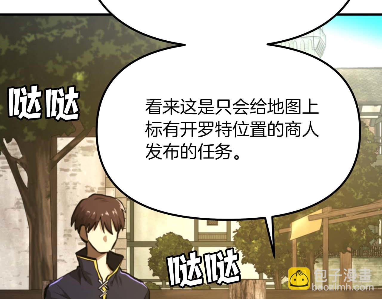 第123话 线上线下的形象不一样啊！125