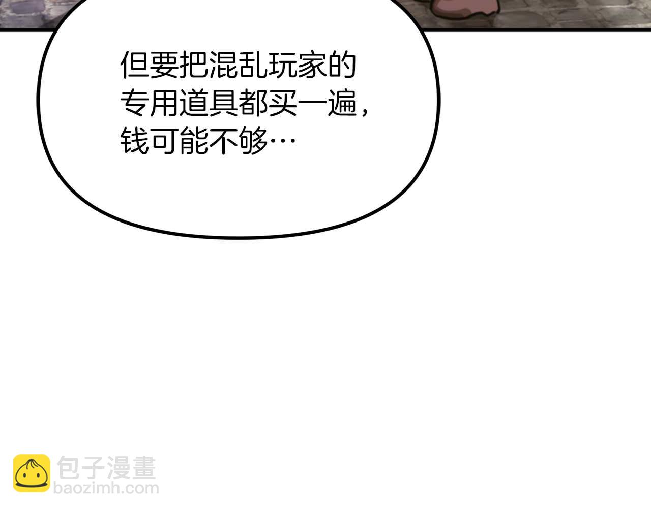 第123话 线上线下的形象不一样啊！127
