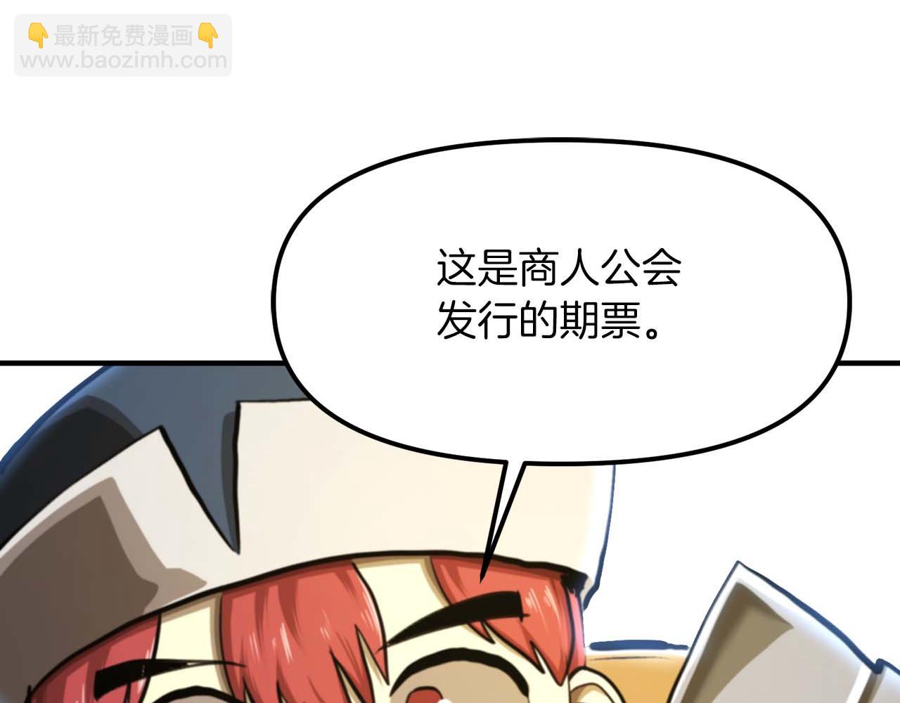 第123话 线上线下的形象不一样啊！129