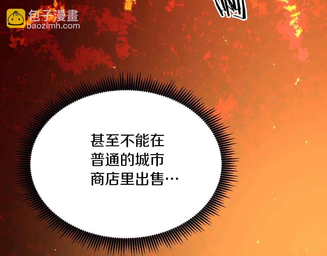 第123话 线上线下的形象不一样啊！13
