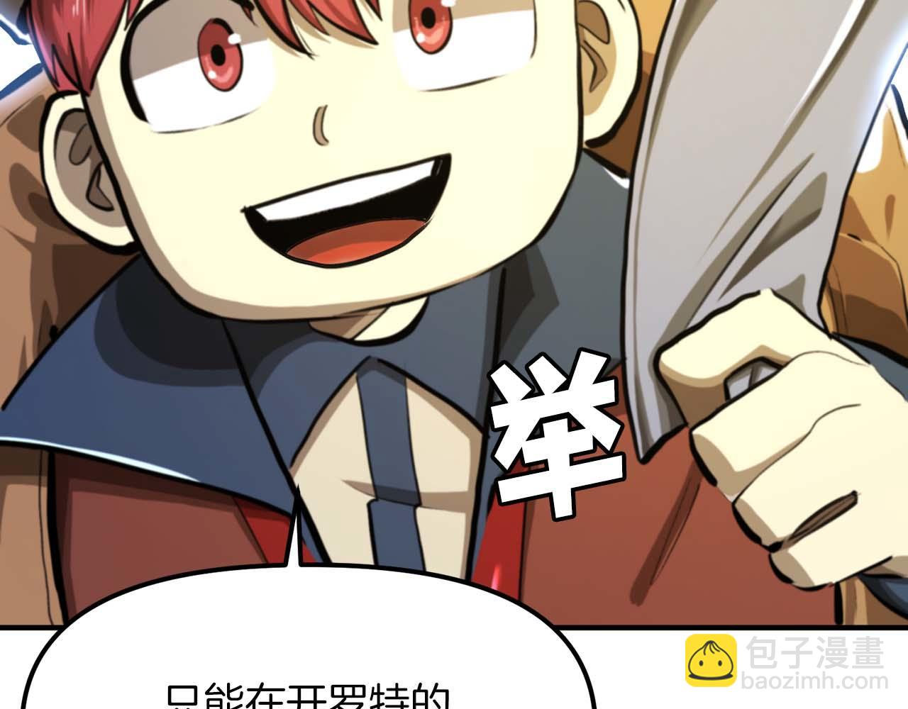 第123话 线上线下的形象不一样啊！130
