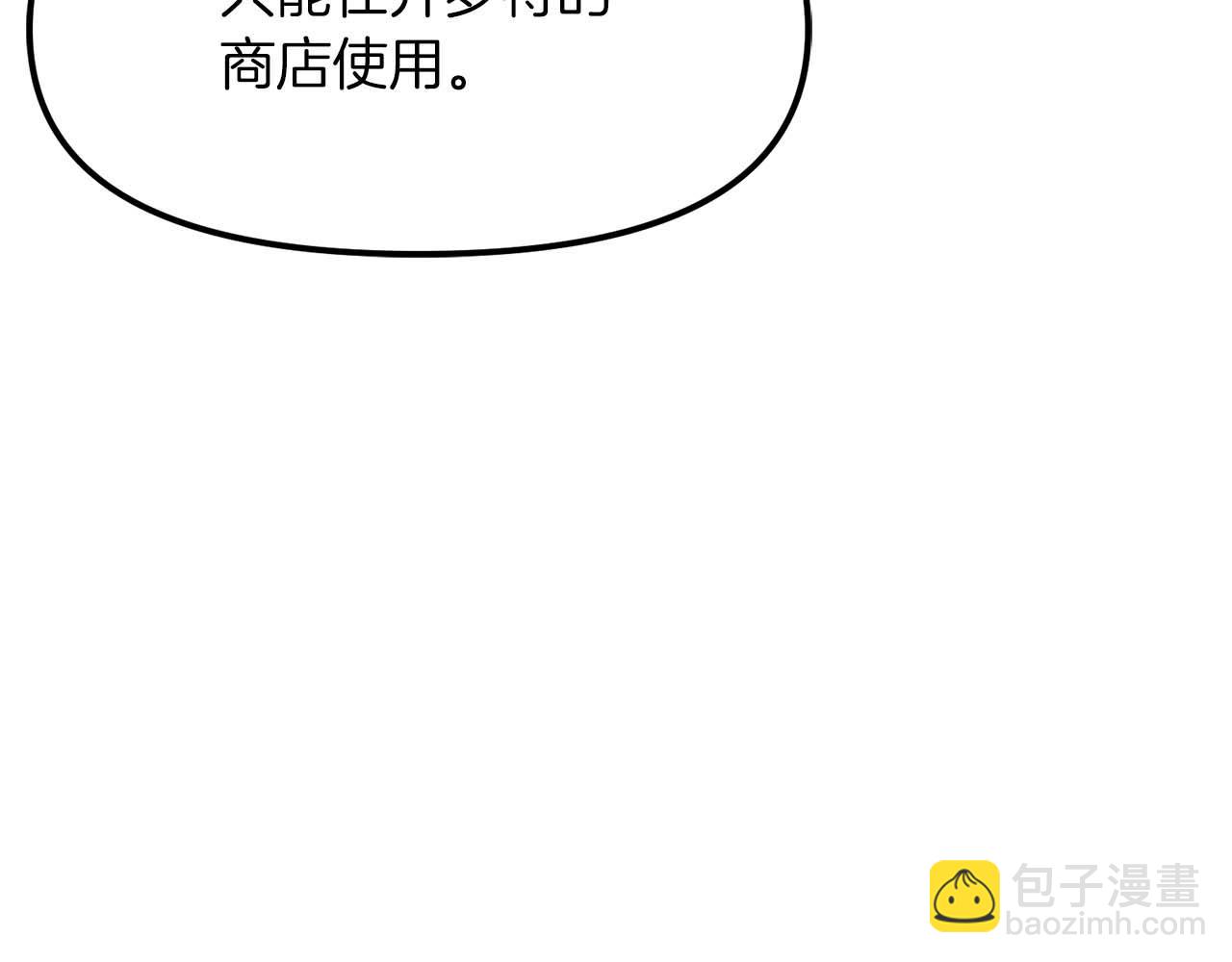 第123话 线上线下的形象不一样啊！131