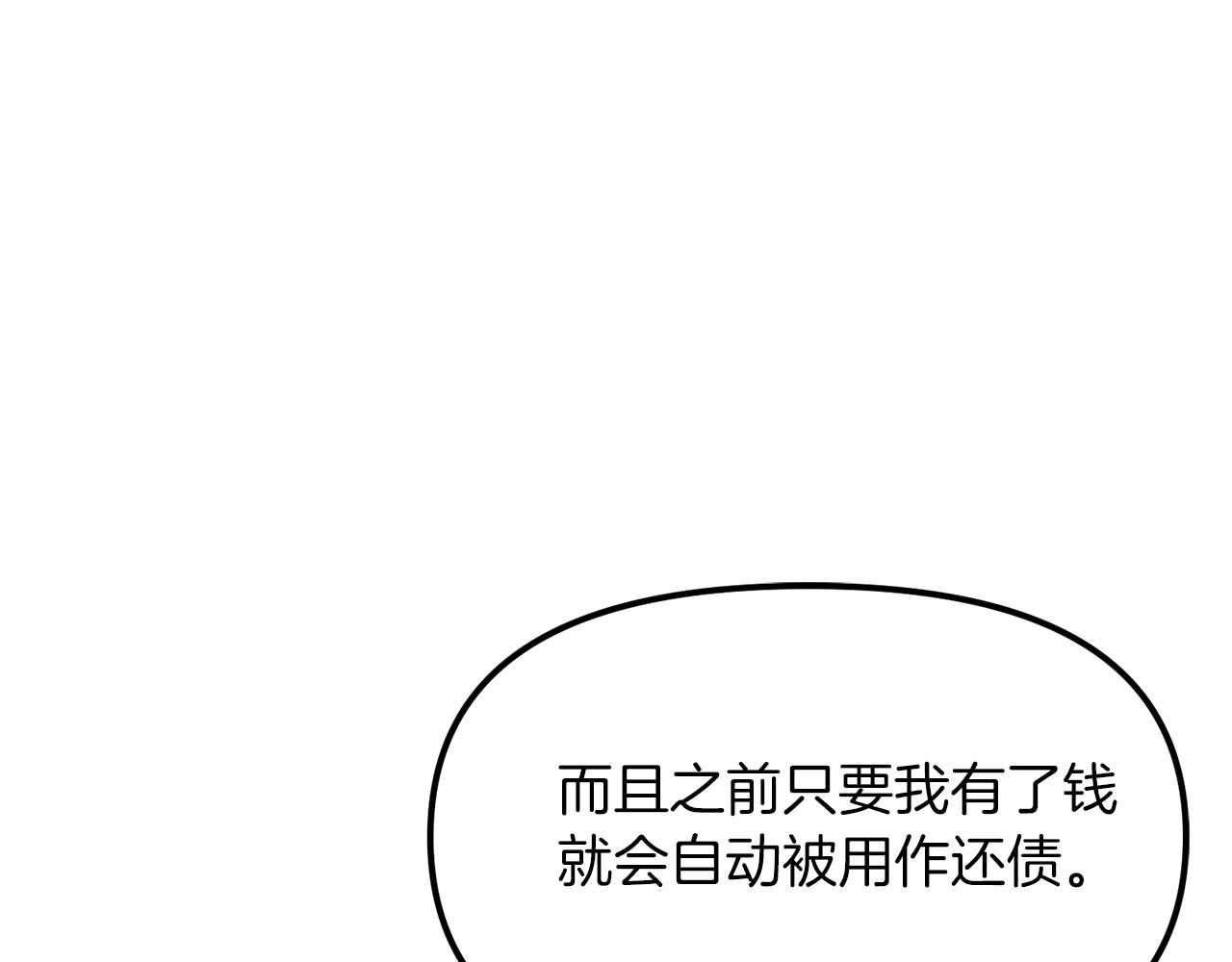 第123话 线上线下的形象不一样啊！132
