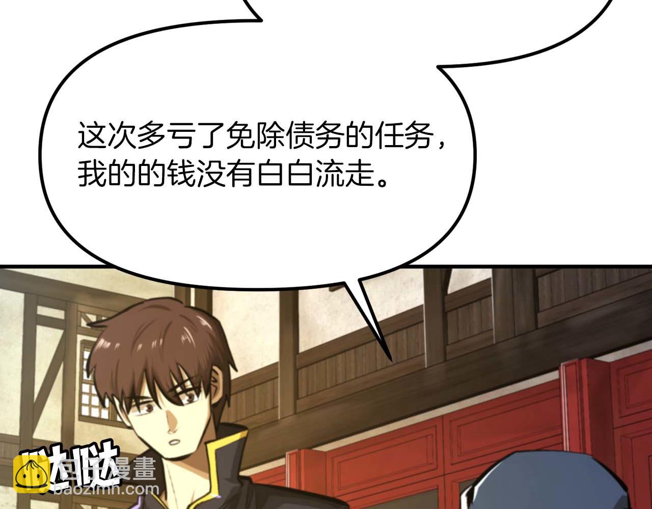 第123话 线上线下的形象不一样啊！133