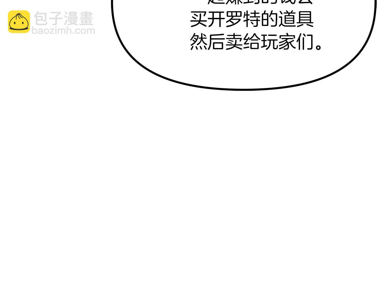 第123话 线上线下的形象不一样啊！135