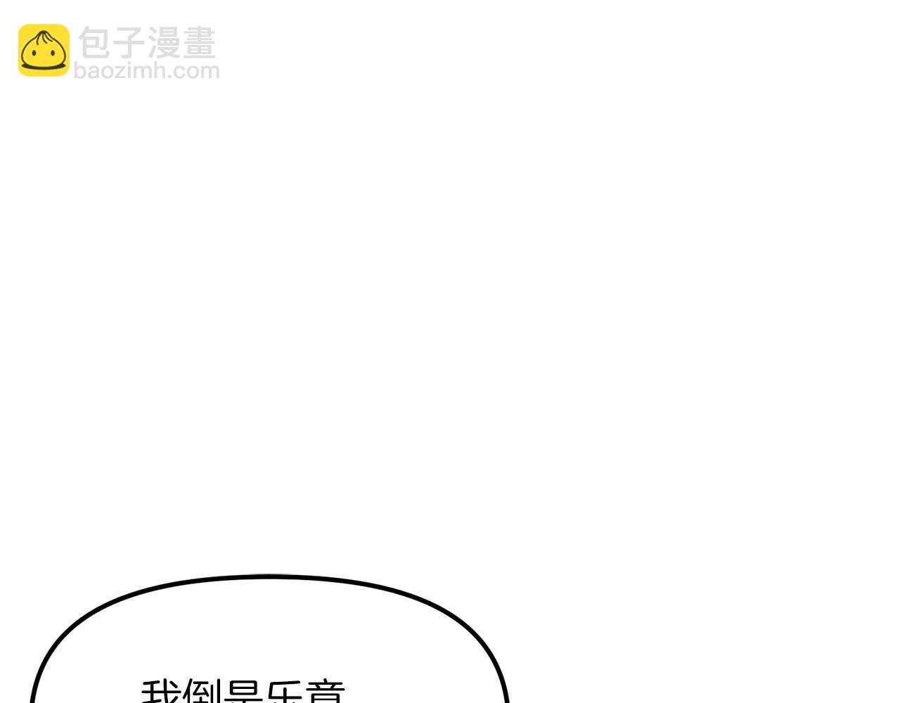第123话 线上线下的形象不一样啊！136