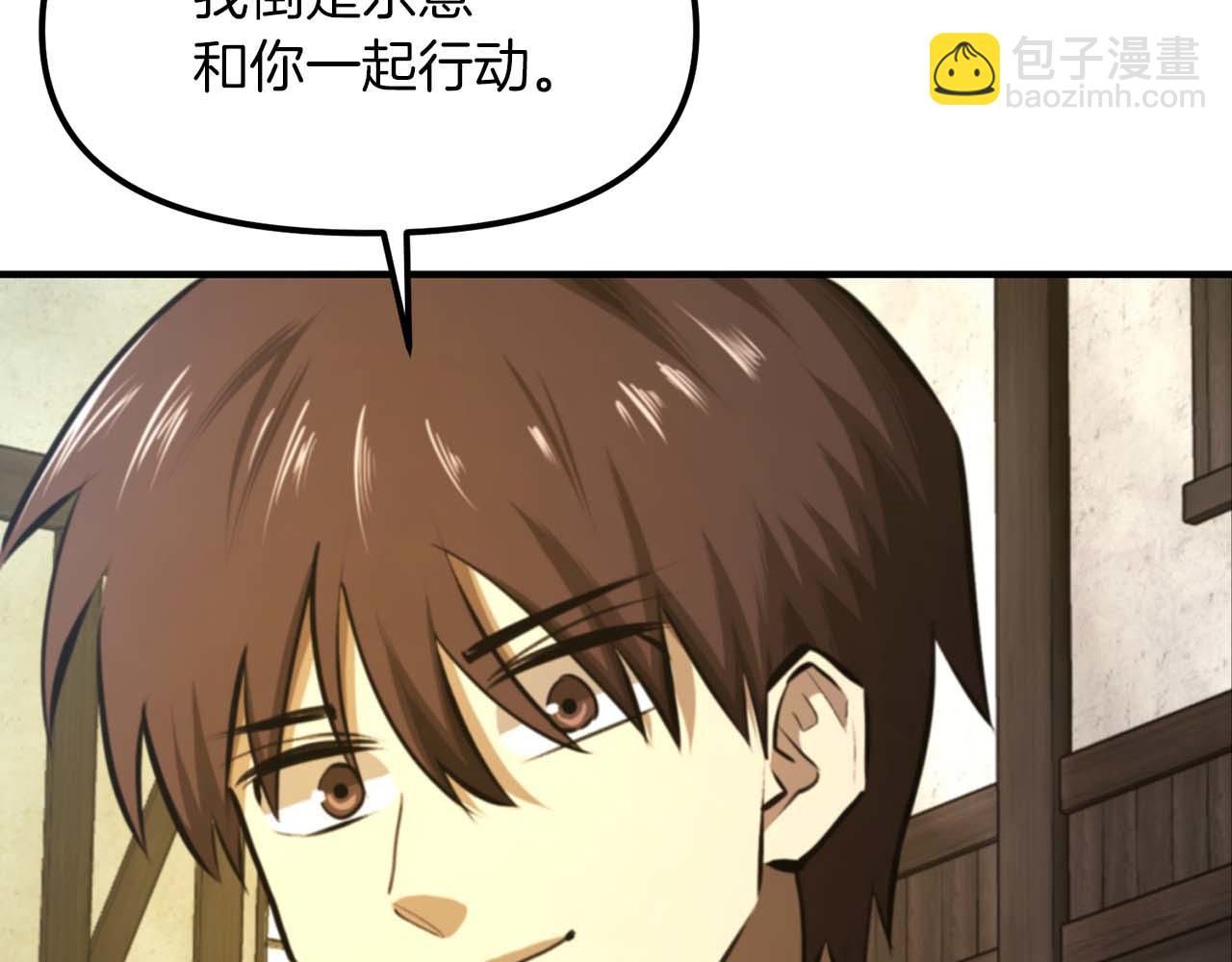 第123话 线上线下的形象不一样啊！137