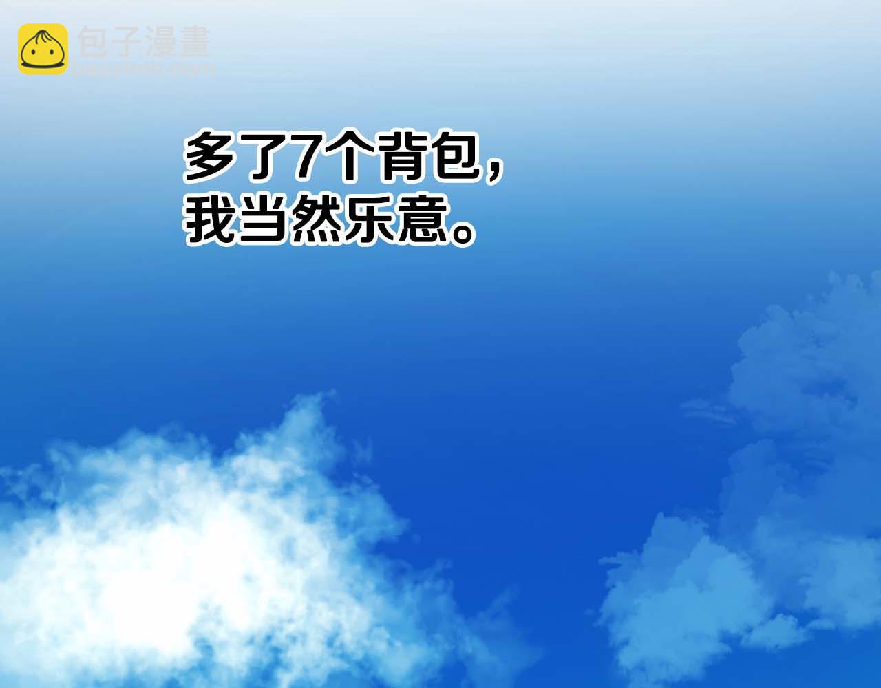 第123话 线上线下的形象不一样啊！143