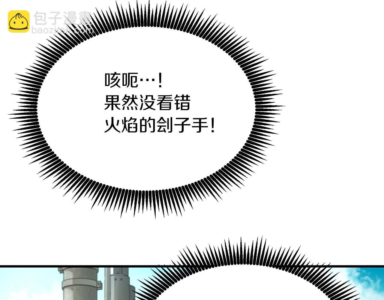 第123话 线上线下的形象不一样啊！153