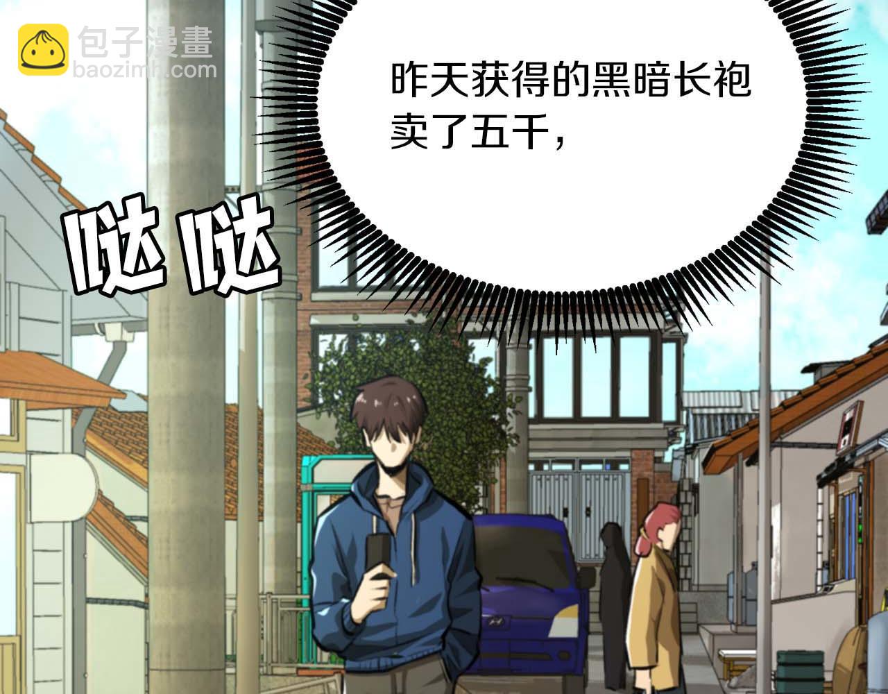 第123话 线上线下的形象不一样啊！154