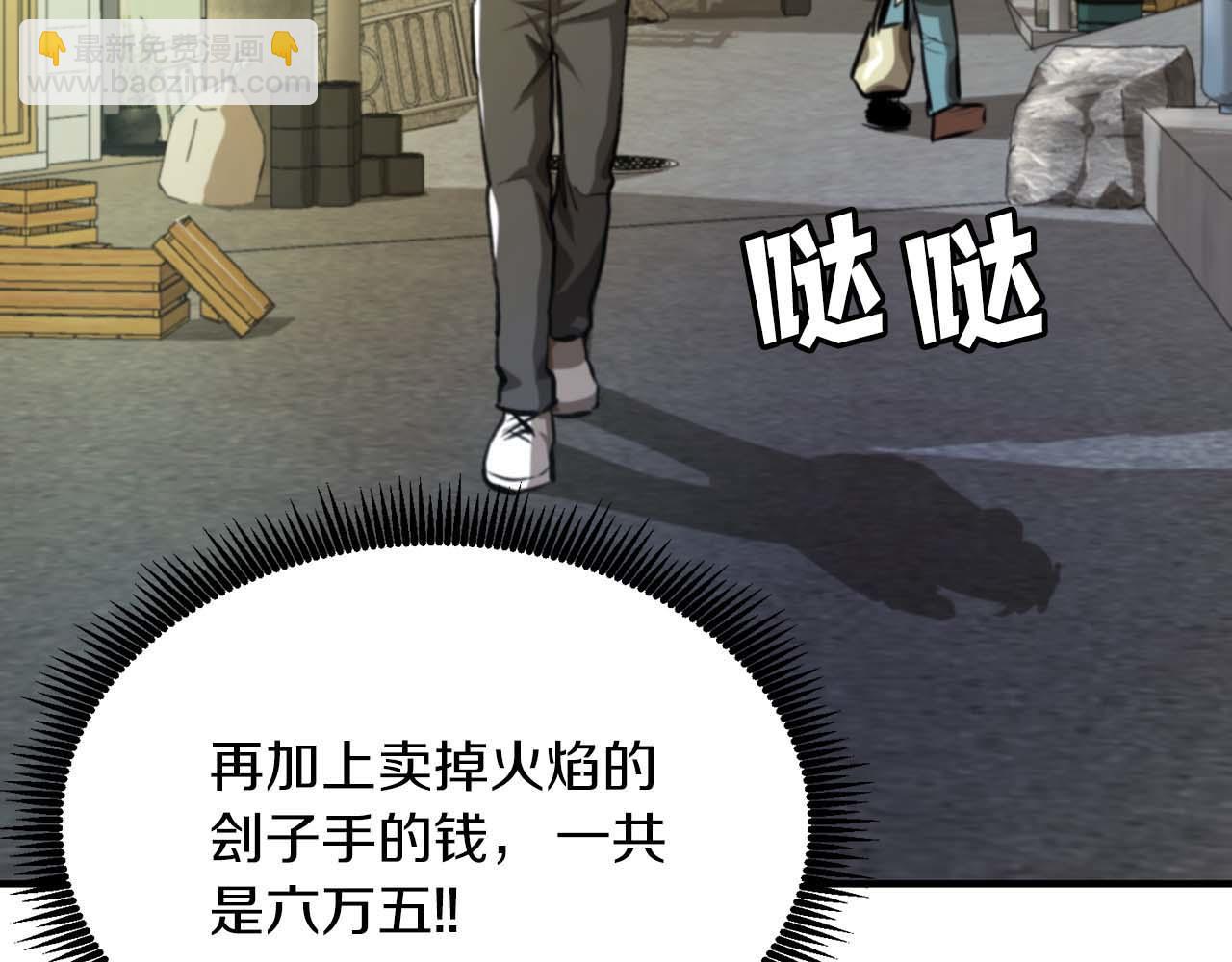 第123话 线上线下的形象不一样啊！159
