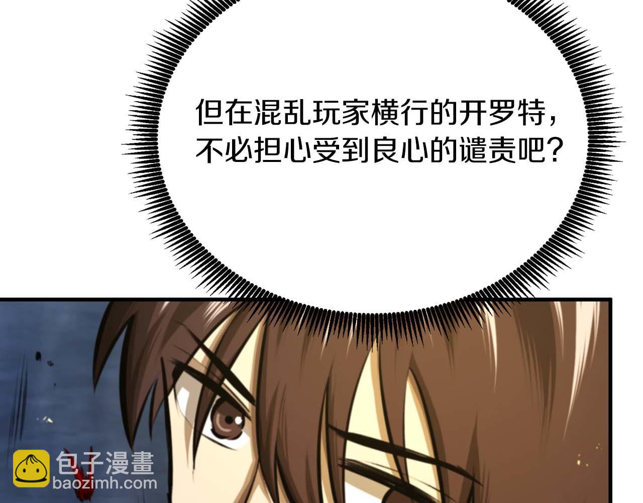 第123话 线上线下的形象不一样啊！16