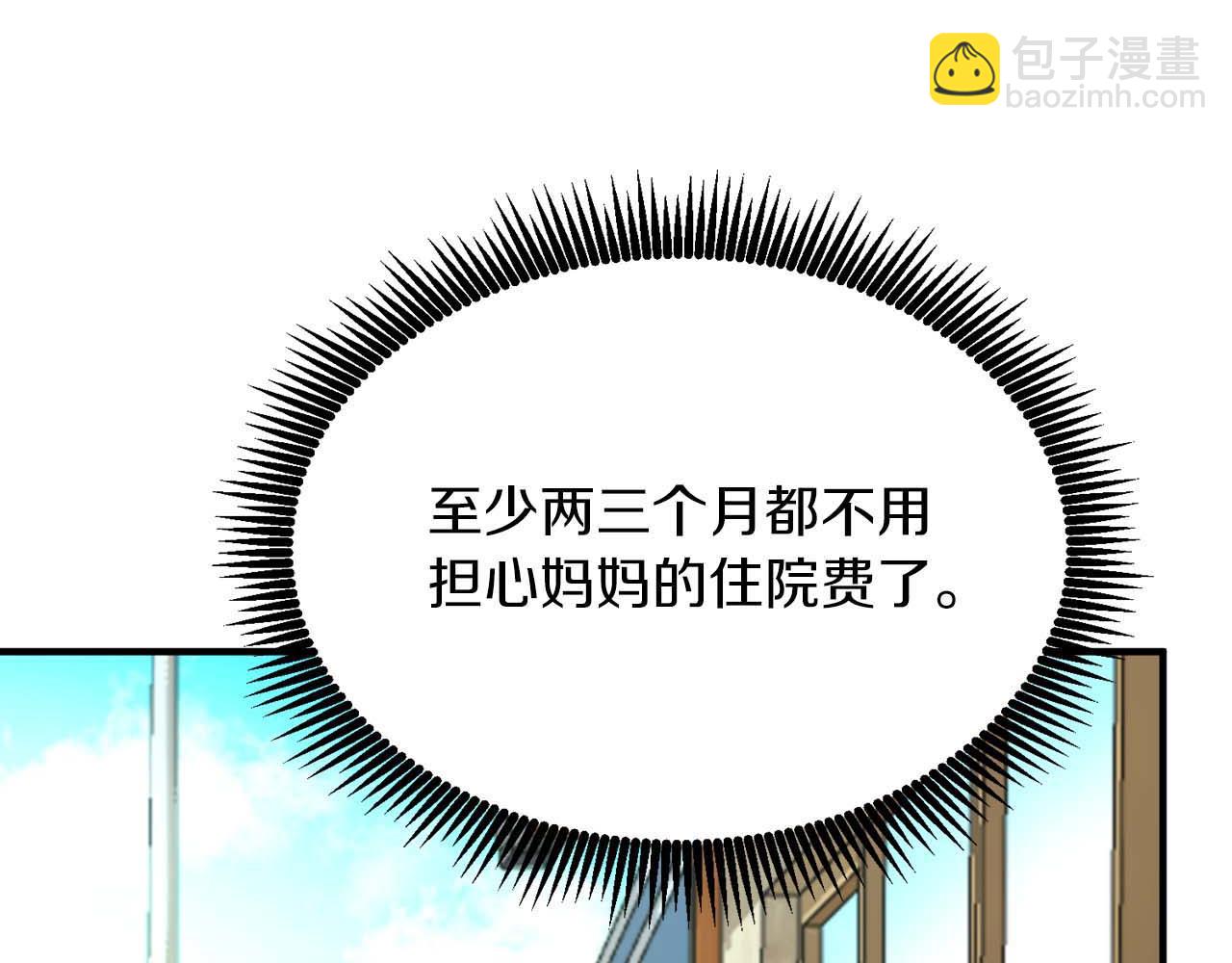 第123话 线上线下的形象不一样啊！162