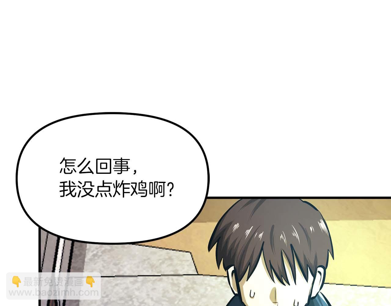 第123话 线上线下的形象不一样啊！187
