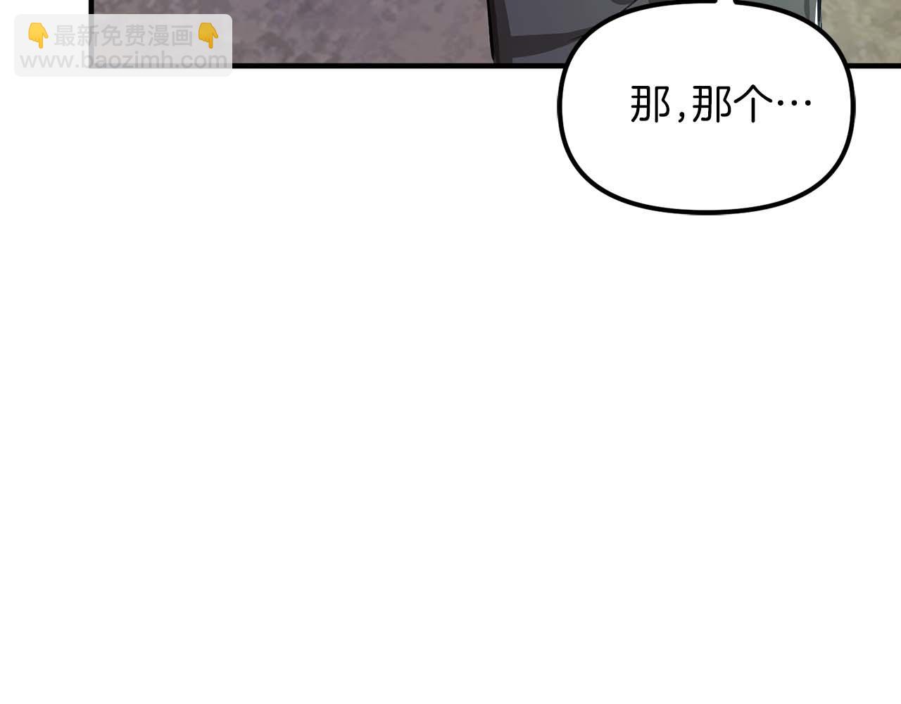 第123话 线上线下的形象不一样啊！189