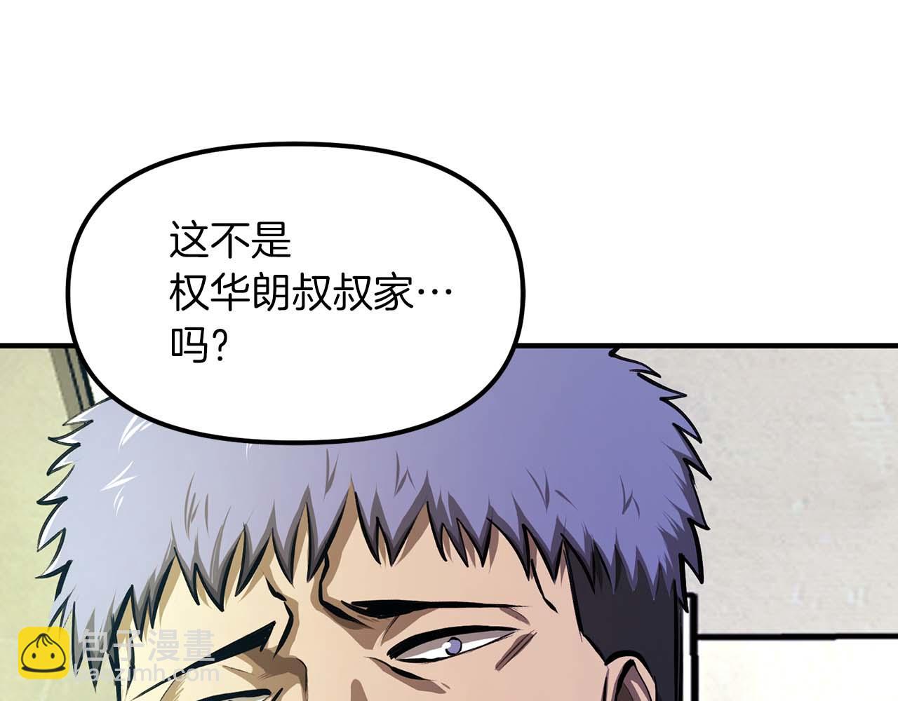 第123话 线上线下的形象不一样啊！191