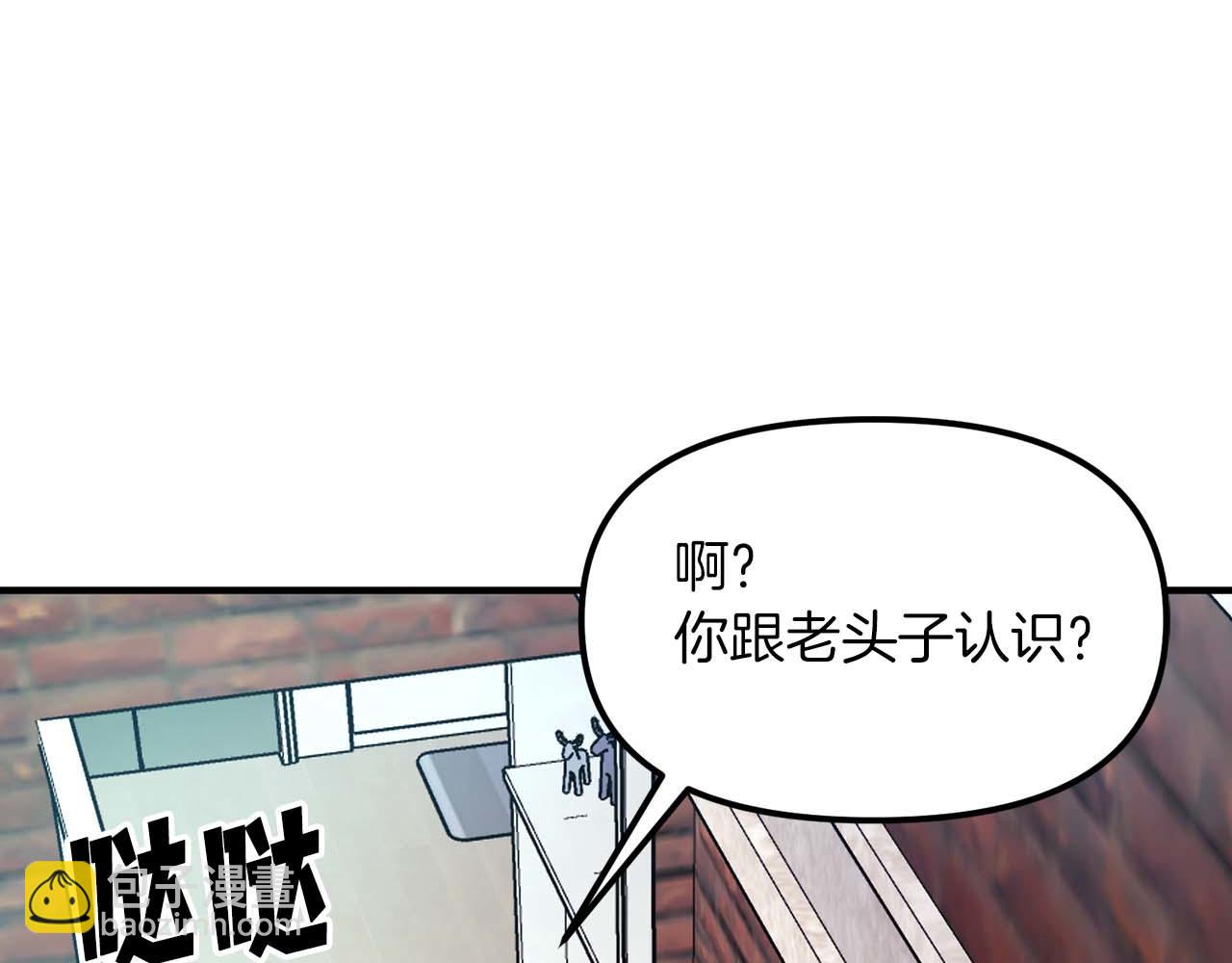第123话 线上线下的形象不一样啊！194