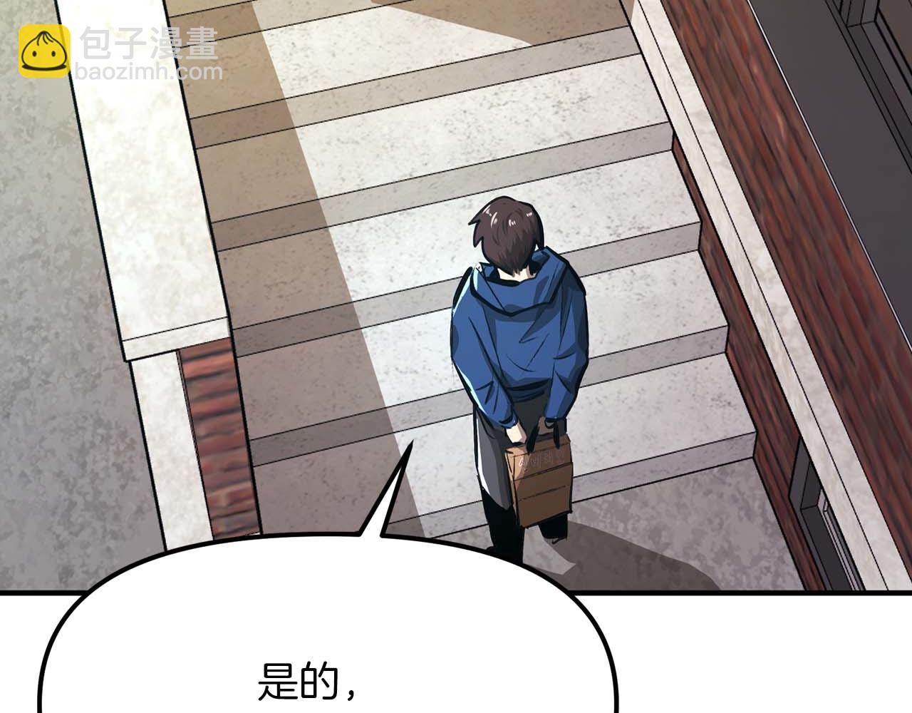 第123话 线上线下的形象不一样啊！196