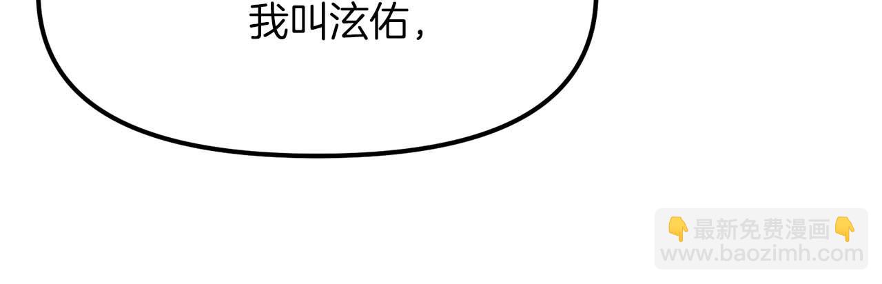 第123话 线上线下的形象不一样啊！197