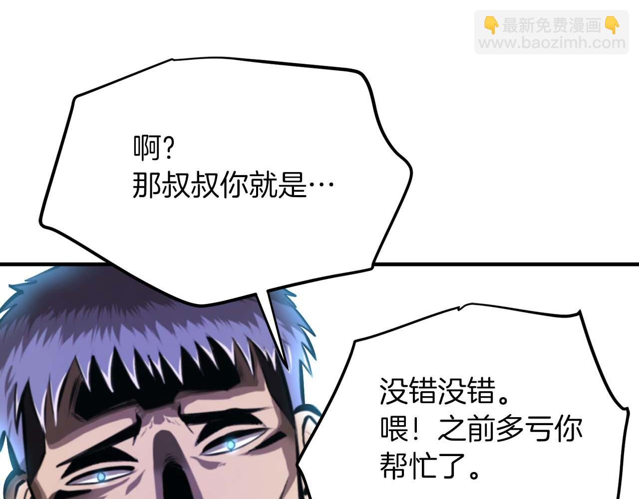 第123话 线上线下的形象不一样啊！203