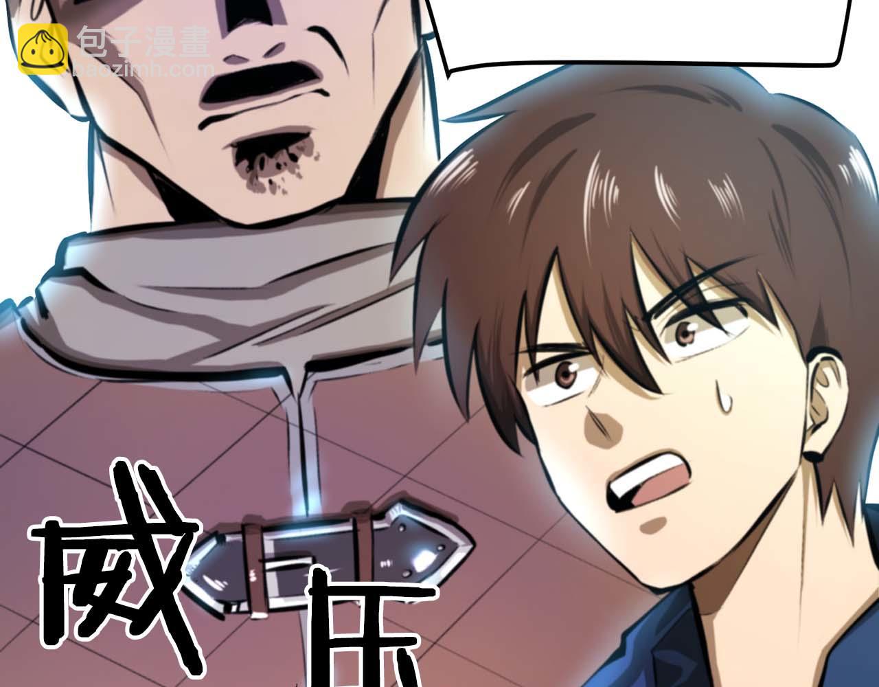 第123话 线上线下的形象不一样啊！204