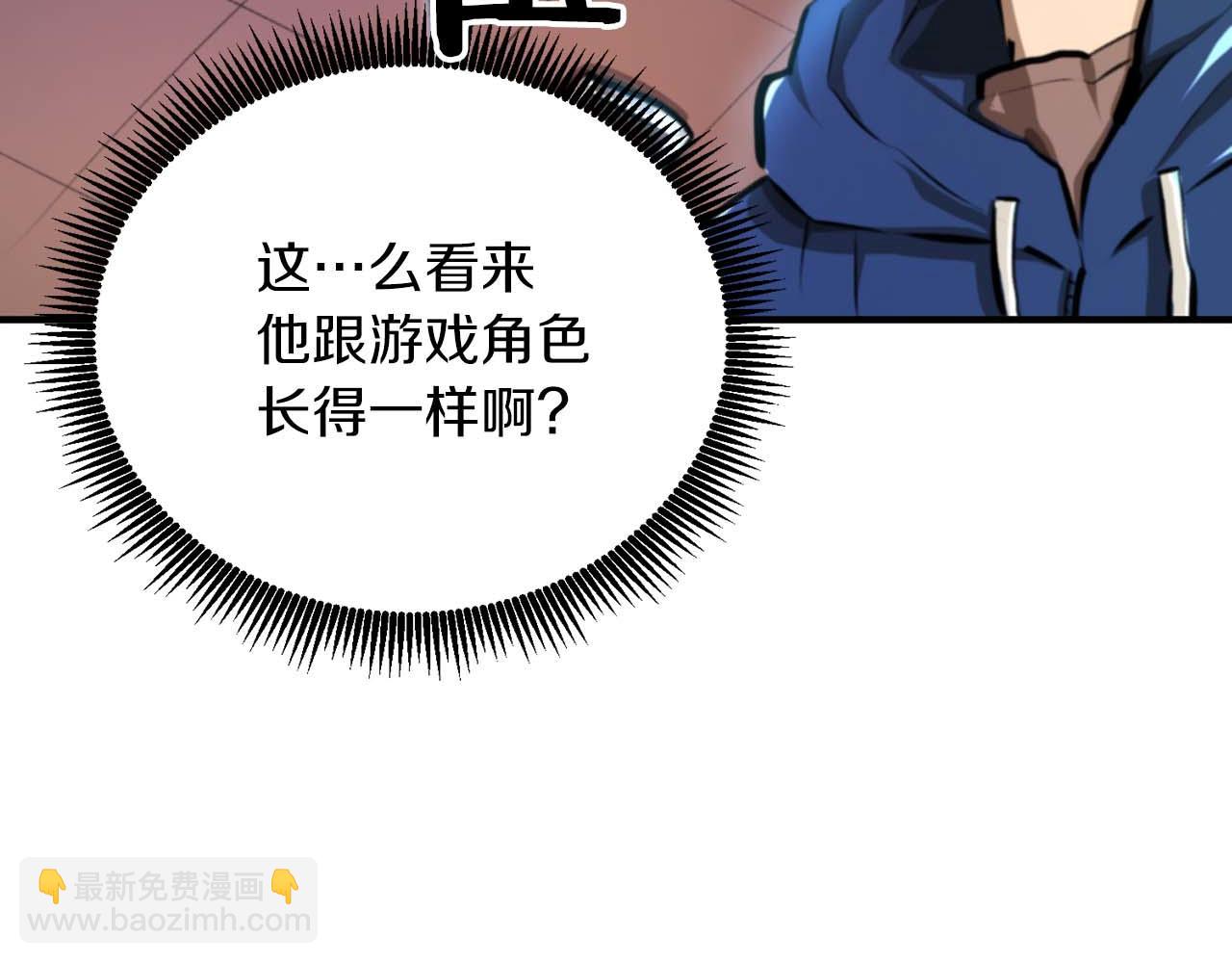 第123话 线上线下的形象不一样啊！205