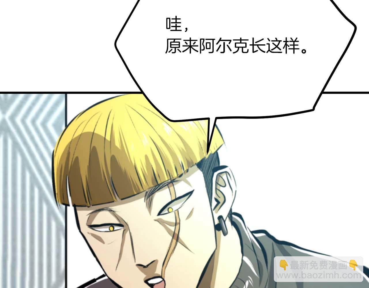 第123话 线上线下的形象不一样啊！223