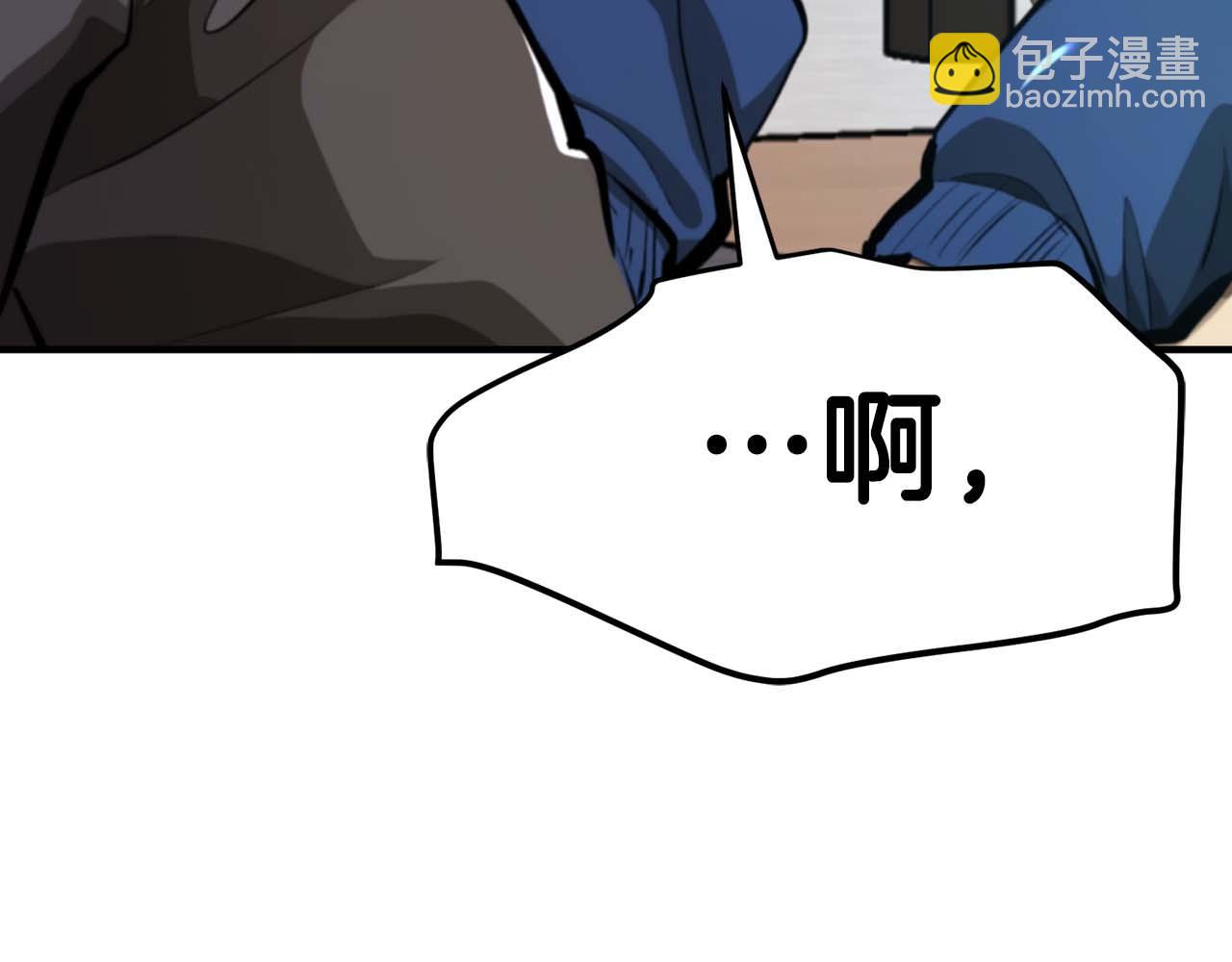 第123话 线上线下的形象不一样啊！227