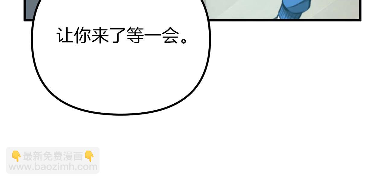第123话 线上线下的形象不一样啊！236