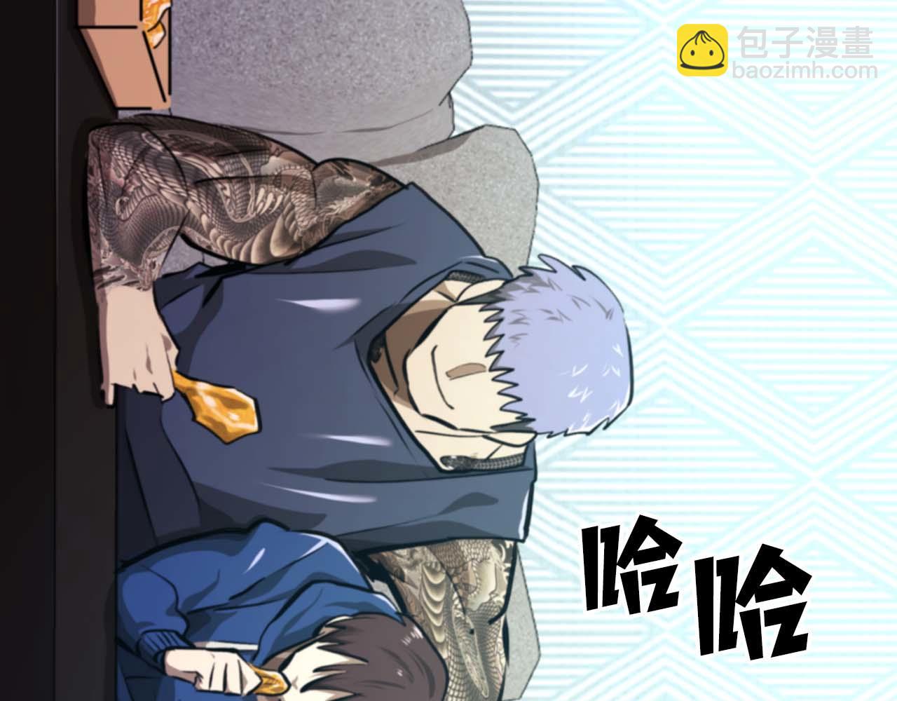 第123话 线上线下的形象不一样啊！239