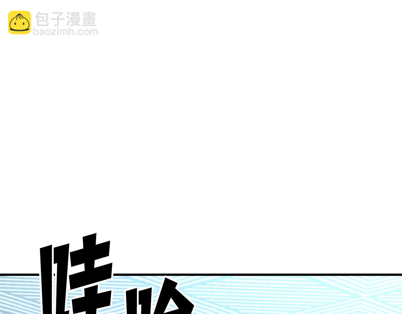 第123话 线上线下的形象不一样啊！243