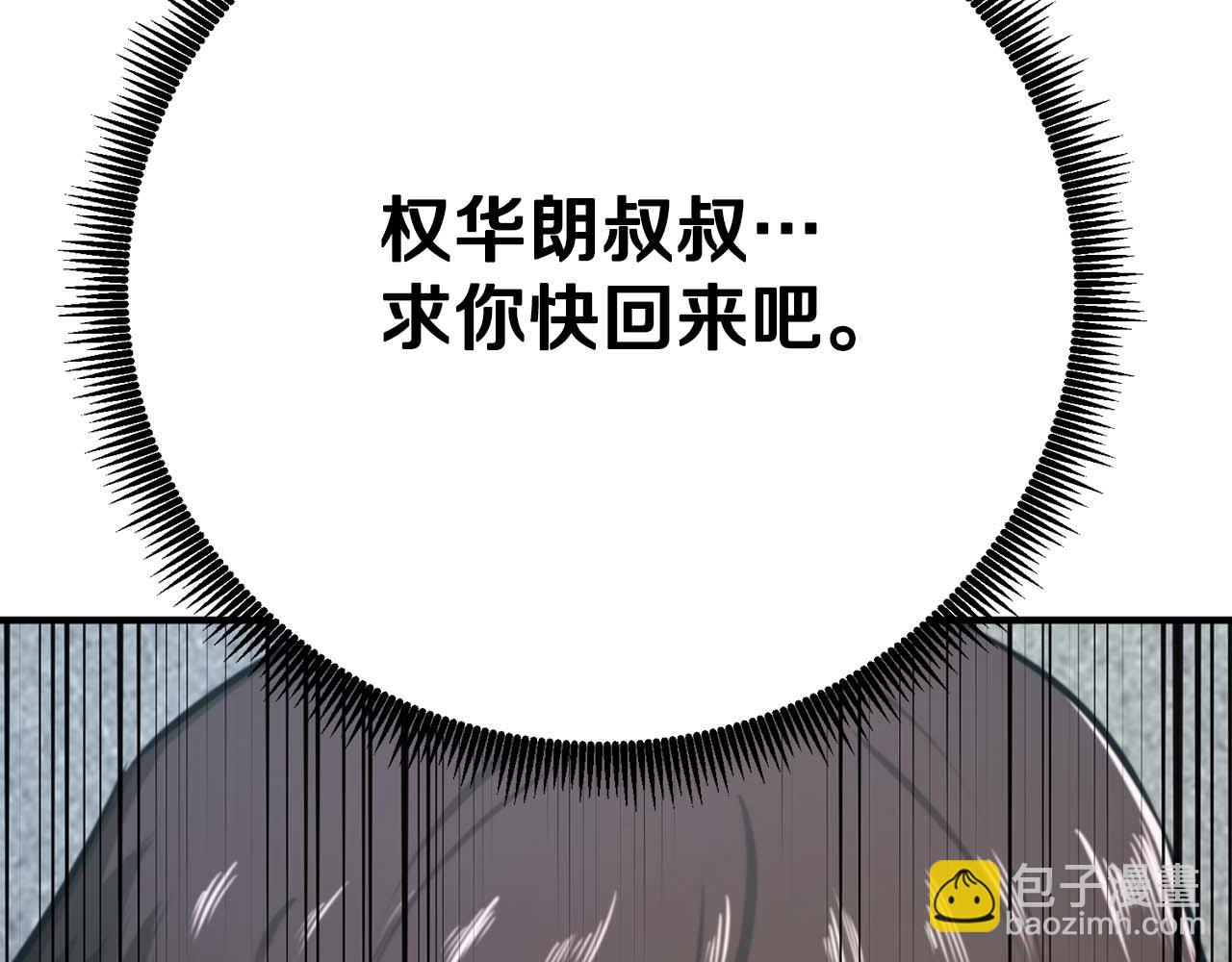 第123话 线上线下的形象不一样啊！250