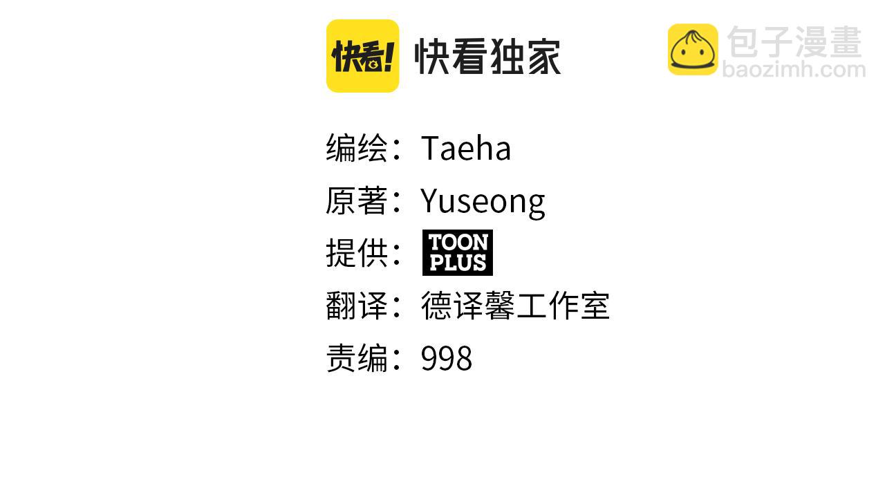 第123话 线上线下的形象不一样啊！27