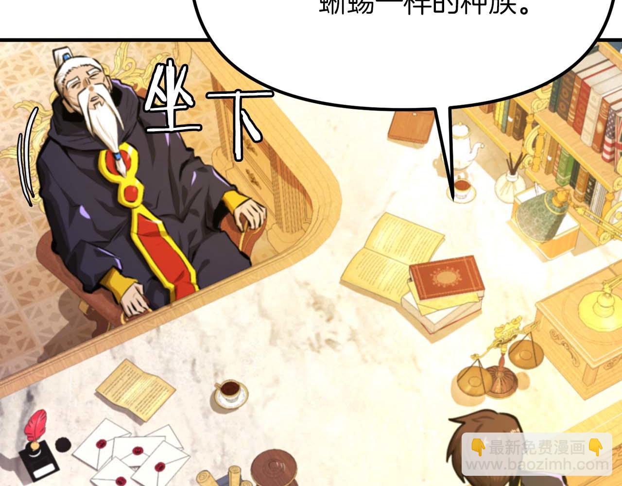 第123话 线上线下的形象不一样啊！33