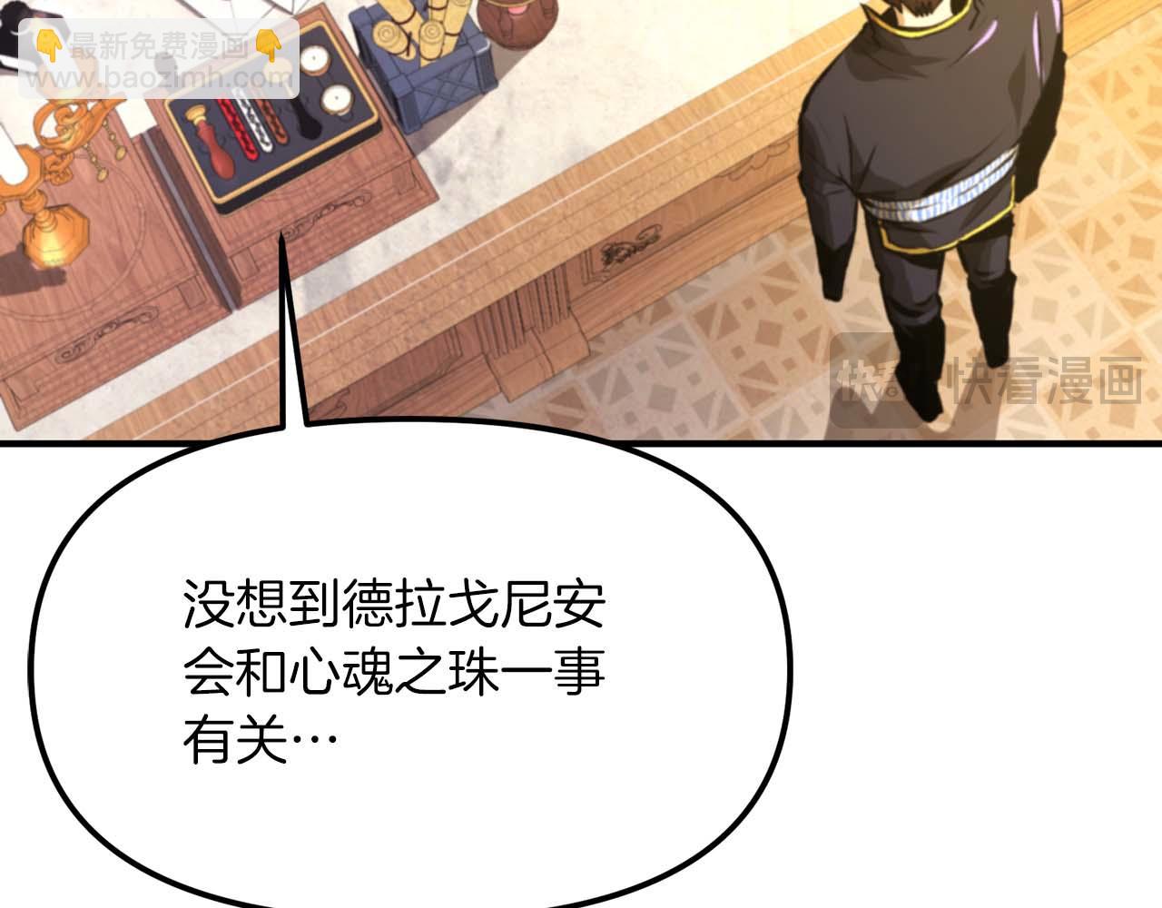 第123话 线上线下的形象不一样啊！34