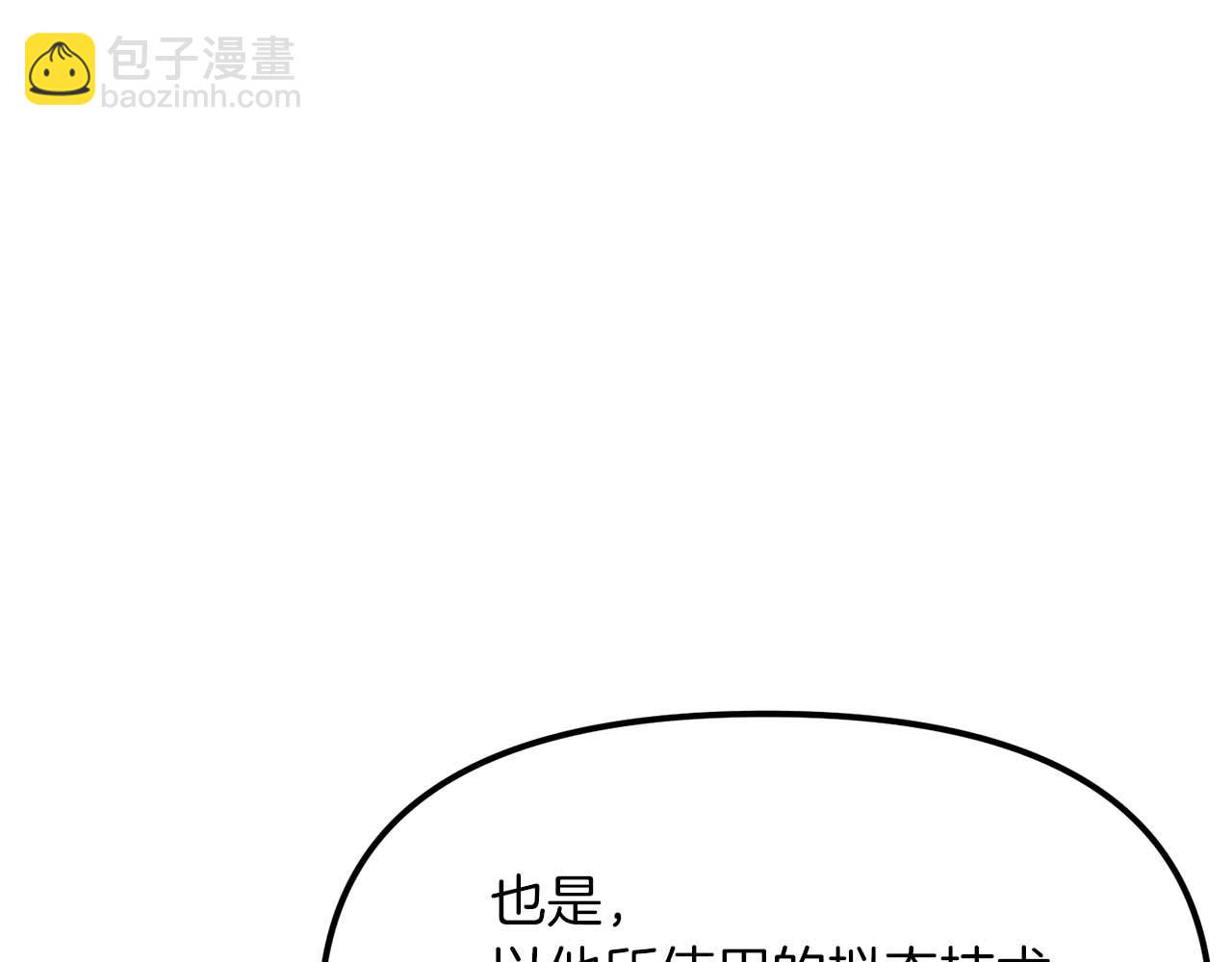 第123话 线上线下的形象不一样啊！36
