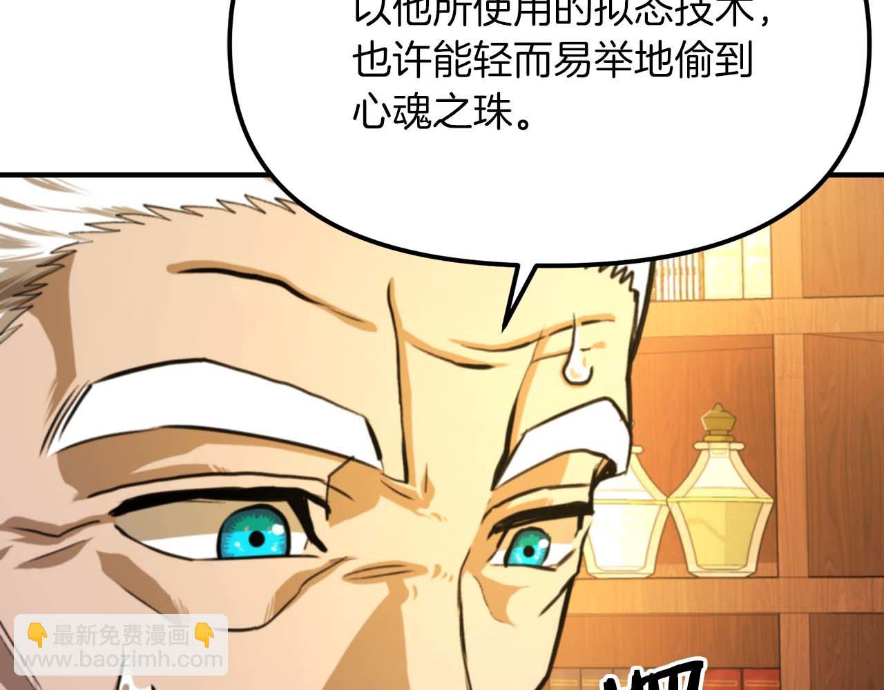 第123话 线上线下的形象不一样啊！37