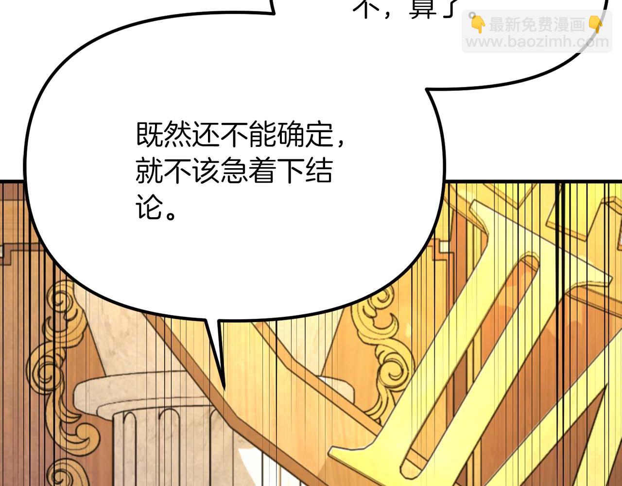 第123话 线上线下的形象不一样啊！43