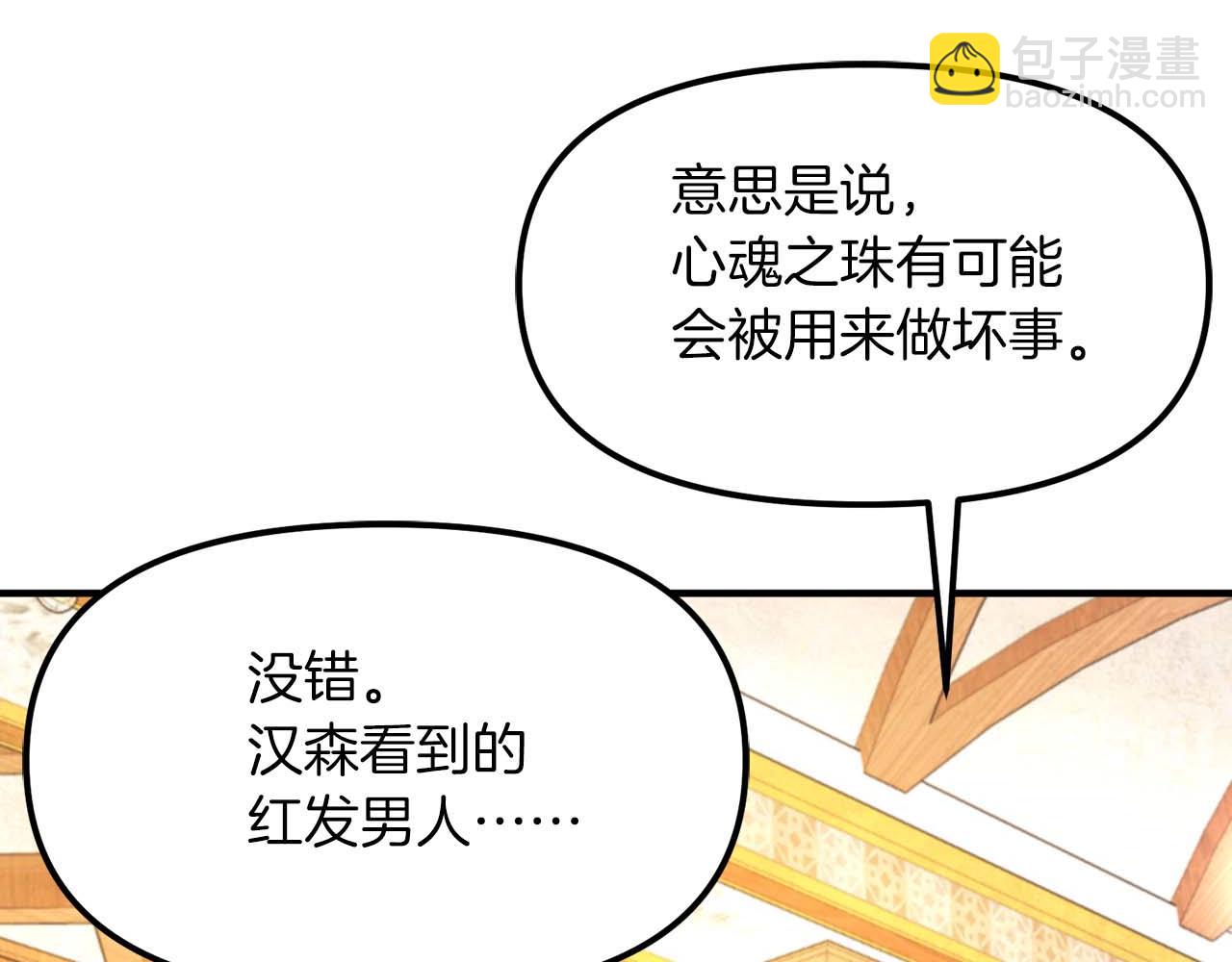 第123话 线上线下的形象不一样啊！55