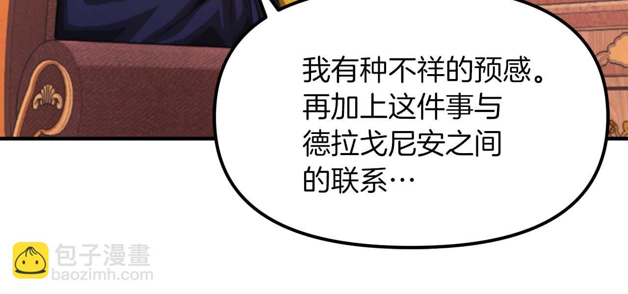 第123话 线上线下的形象不一样啊！57