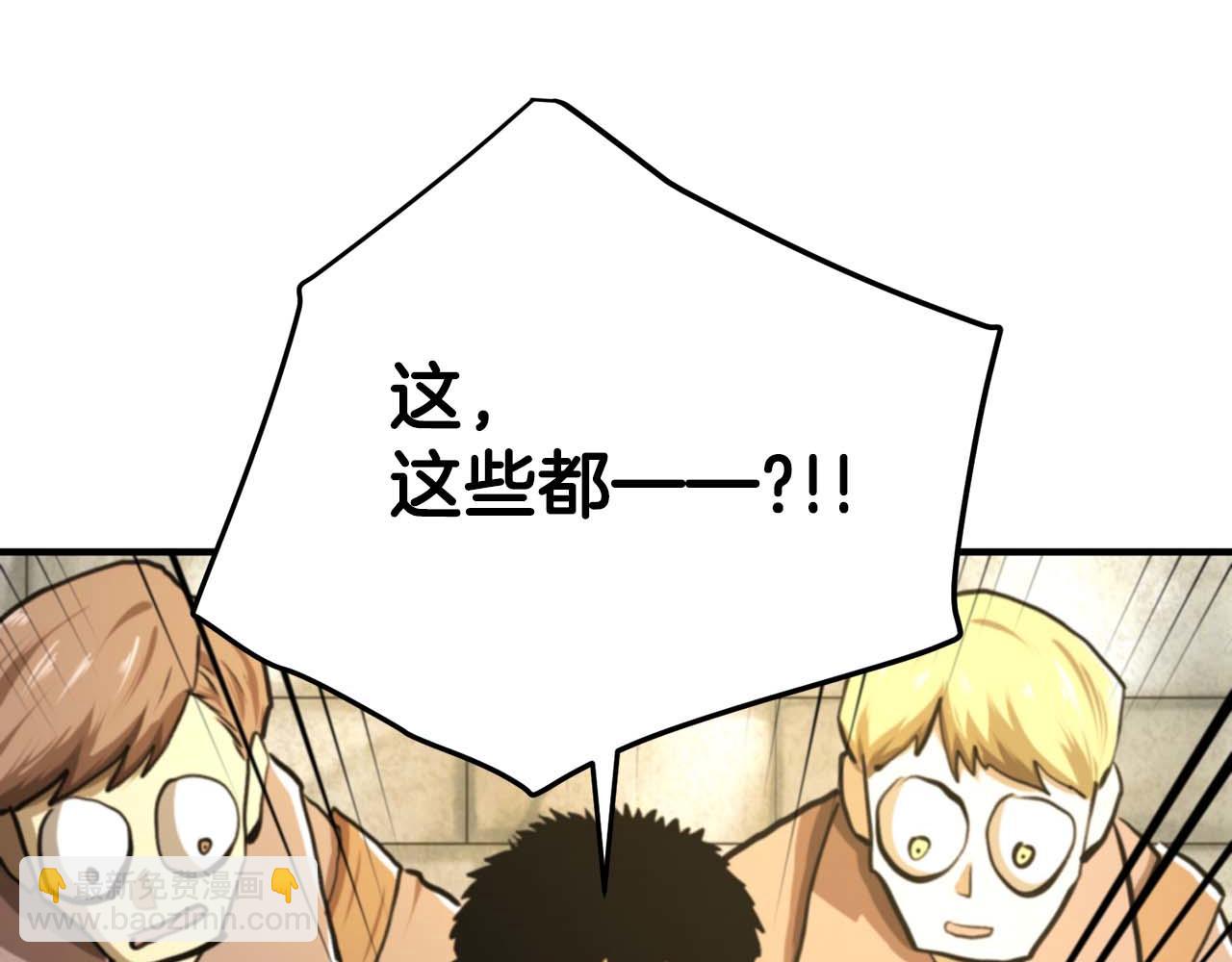 第123话 线上线下的形象不一样啊！89