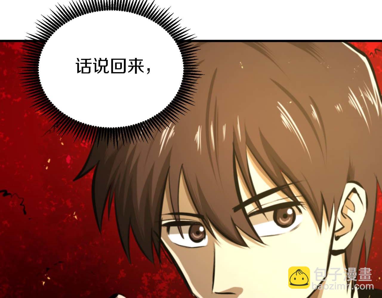 第123话 线上线下的形象不一样啊！9