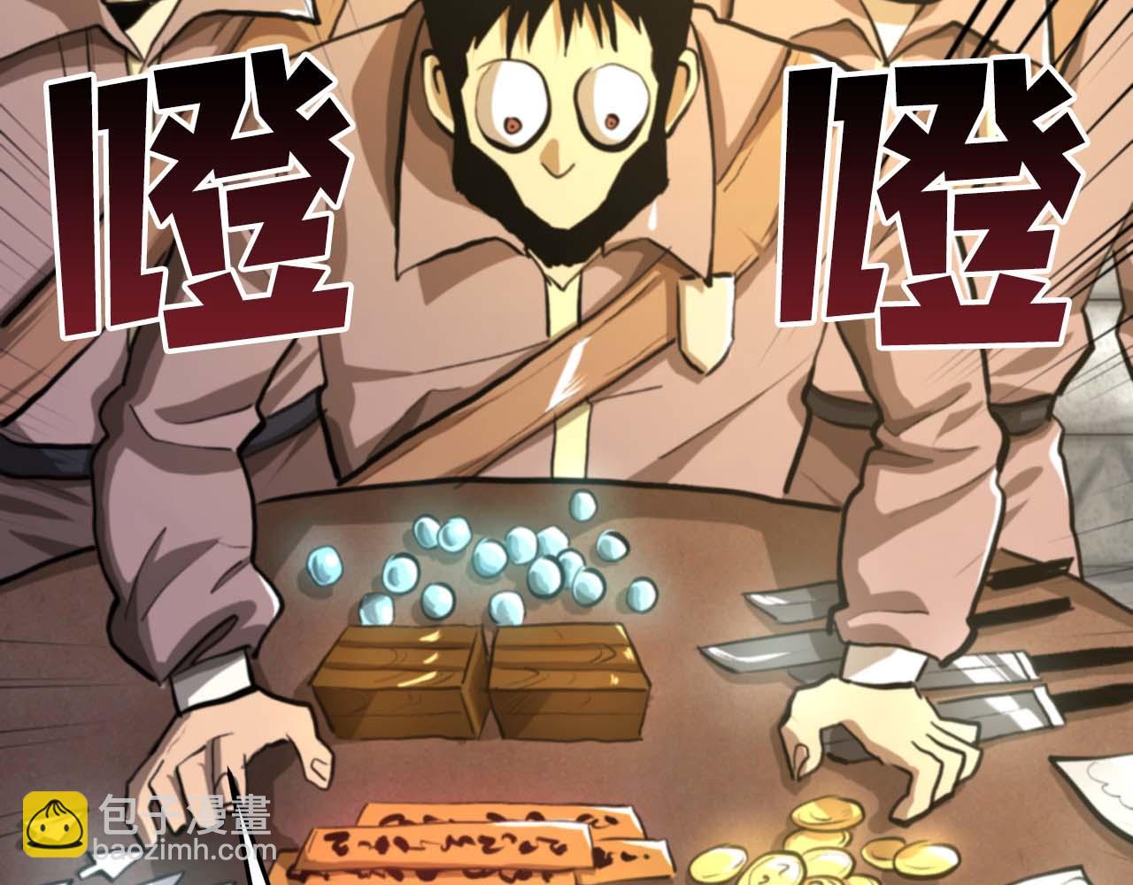 第123话 线上线下的形象不一样啊！90