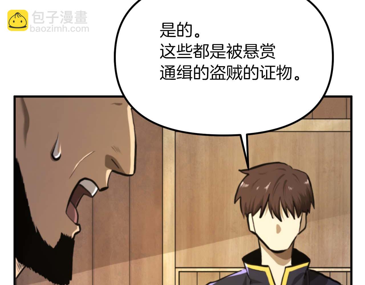 第123话 线上线下的形象不一样啊！93