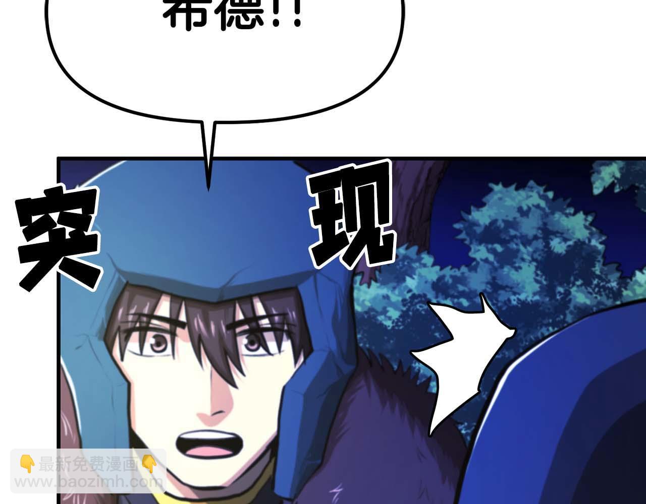 第124话 名副其实的怪物236