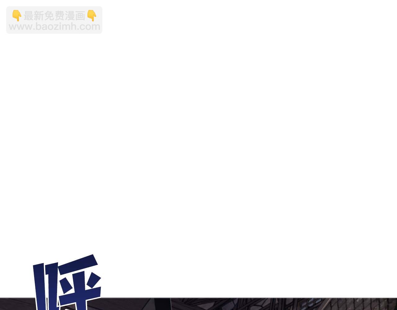 第125话 时间紧急111